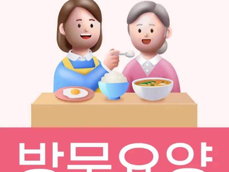 (주)케어링 방문요양센터 여수점 - 방문요양 in 여수시, 전라남도 photo 2