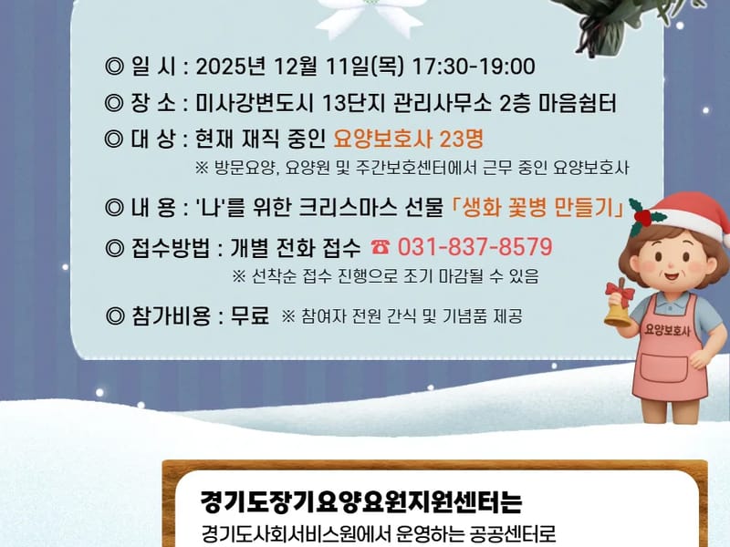 늘케어요양센터 - 방문요양 in 하남시, 경기도 photo 1