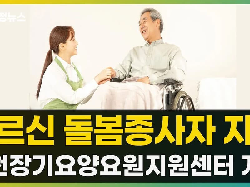 "(A)"+예손방문요양센터 - 요양원 in 부천시, 경기도 photo 1