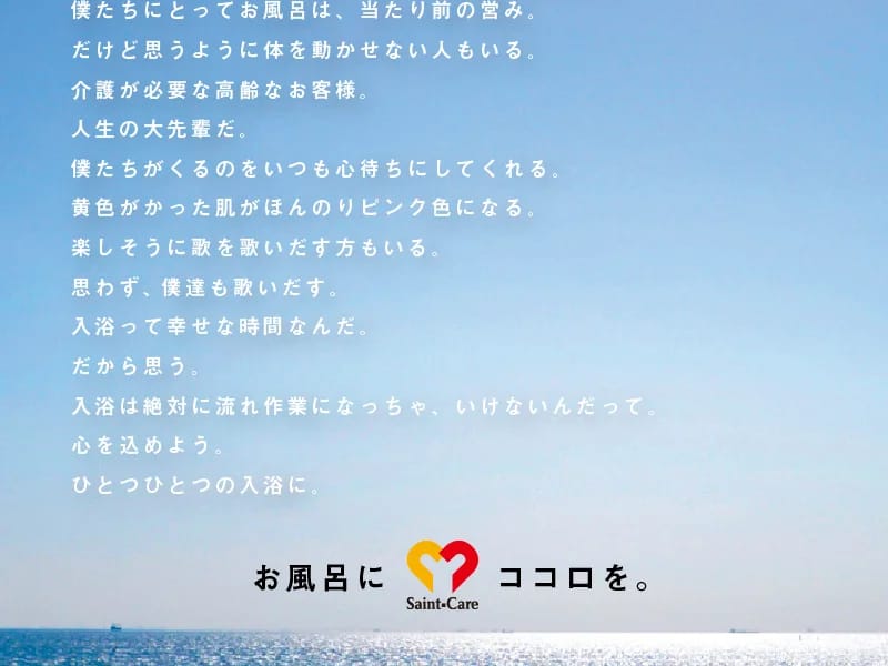 セントケア中原幸 - 訪問介護 in 川崎市幸区, 神奈川県 photo 2