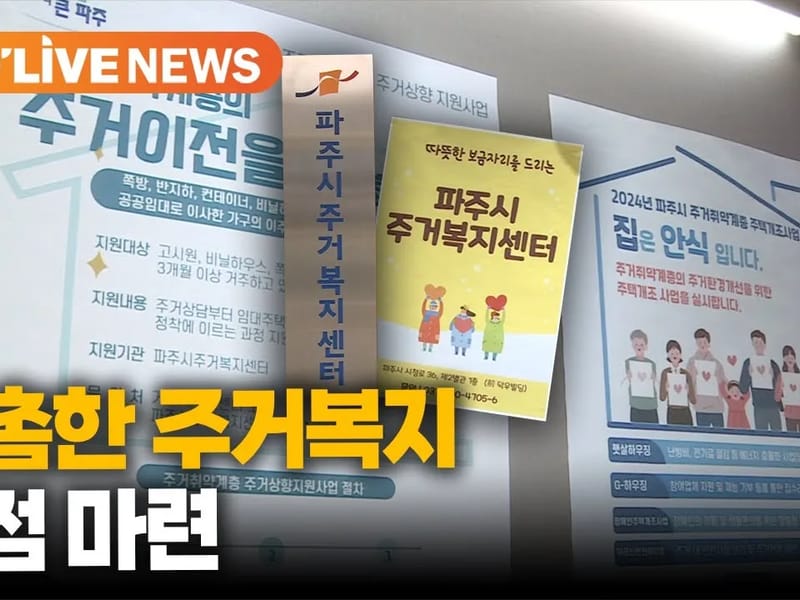 선한재가복지센터 - 요양원 in 파주시, 경기도 photo 2