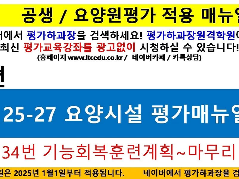21세기요양원 노인요양공동생활가정 in 영등포구, 서울특별시 photo 1