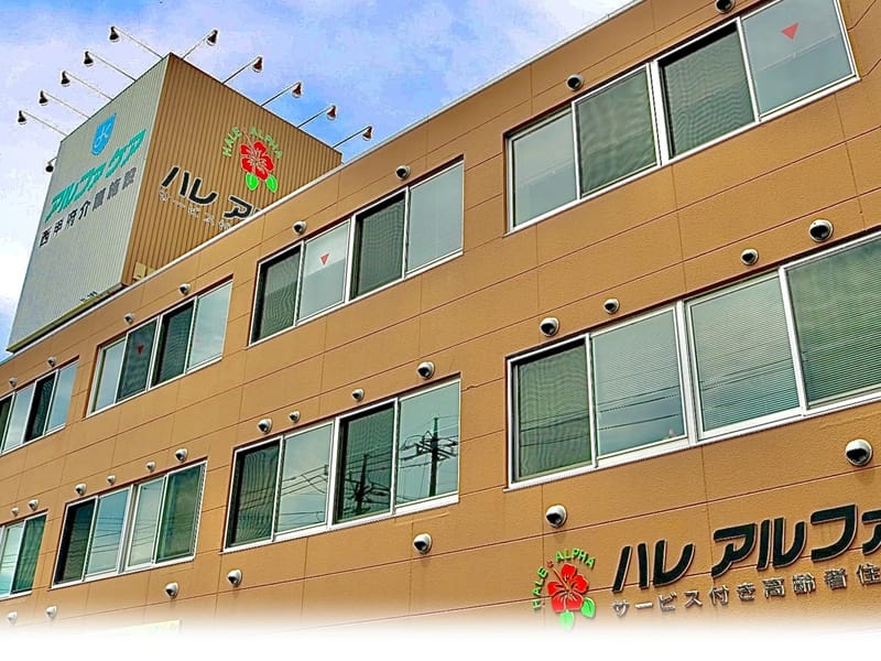 アルファケア南甲府介護施設 - 有料老人ホーム in 甲府市, 山梨県 photo 2