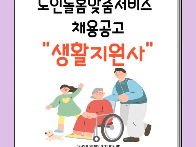"참빛"노인복지센터 - 방문요양 in 연제구, 부산광역시 photo 1