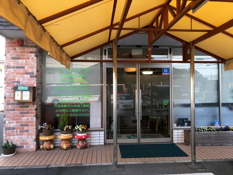 はなまるケアサービス東香里 - 訪問介護 in 枚方市, 大阪府 photo 2