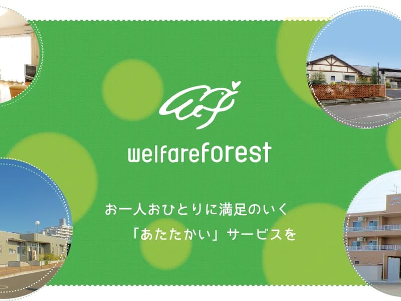 ウェルフェアー伊丹 グループホーム - 認知症ケア in 伊丹市, 兵庫県 photo 1