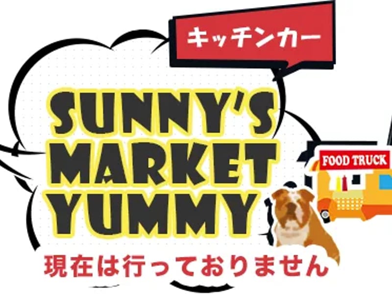 SUNNY’Smarket - 訪問介護 in 横浜市港北区, 神奈川県 photo 1