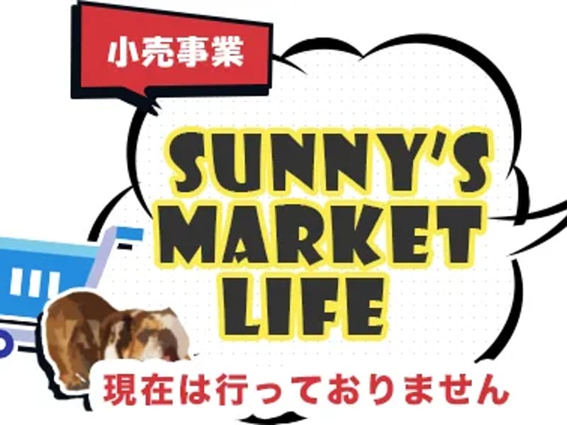 SUNNY’Smarket - 訪問介護 in 横浜市港北区, 神奈川県 photo 2