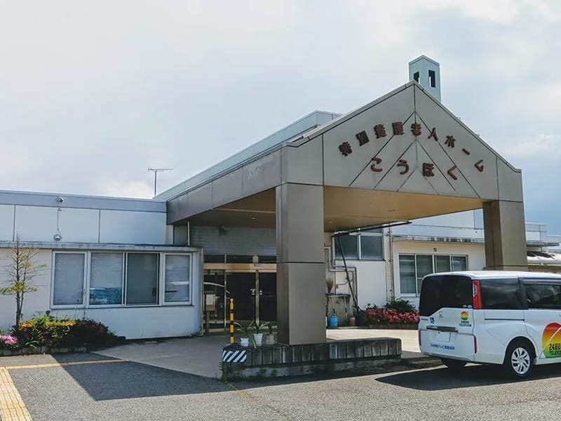 こうほく介護支援センター - 有料老人ホーム in 長野市, 長野県 photo 1