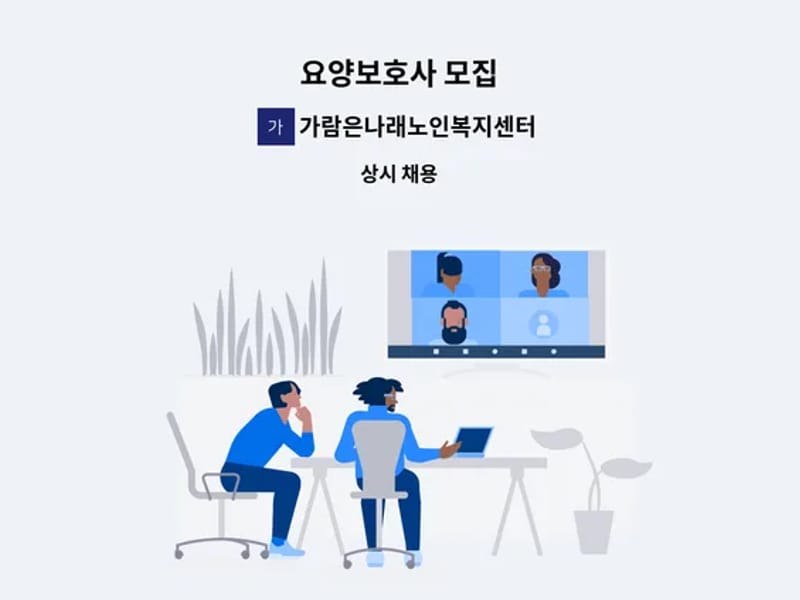 가람은나래노인복지센터 - 요양원 in 양천구, 서울특별시 photo 1