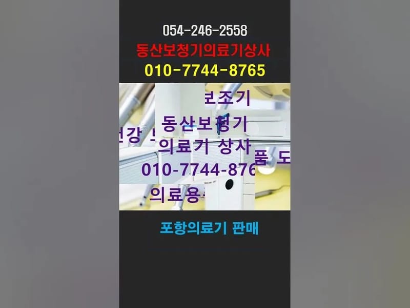 거산의료기보청기 - 요양원 in 서귀포시, 제주특별자치도 photo 4