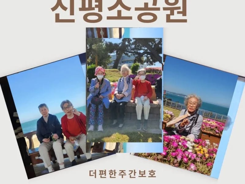 꽃잎주간보호센터 - 방문요양 in 금정구, 부산광역시 photo 1