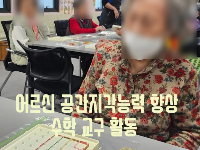 꽃잎주간보호센터 - 방문요양 in 금정구, 부산광역시 photo 2