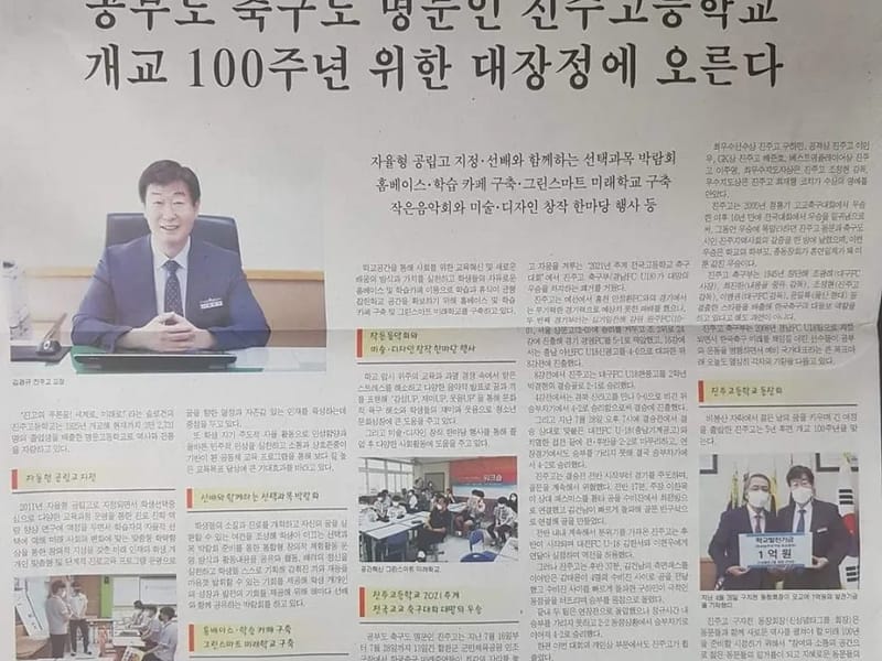 금호어르신학교 - 방문요양 in 진주시, 경상남도 photo 1