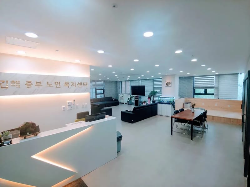 김해중부노인복지센터 - 주간보호 in 김해시, 경상남도 photo 1