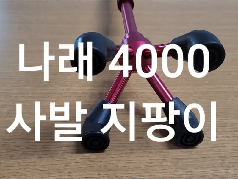 나래복지용구 in 중랑구, 서울특별시 photo 1