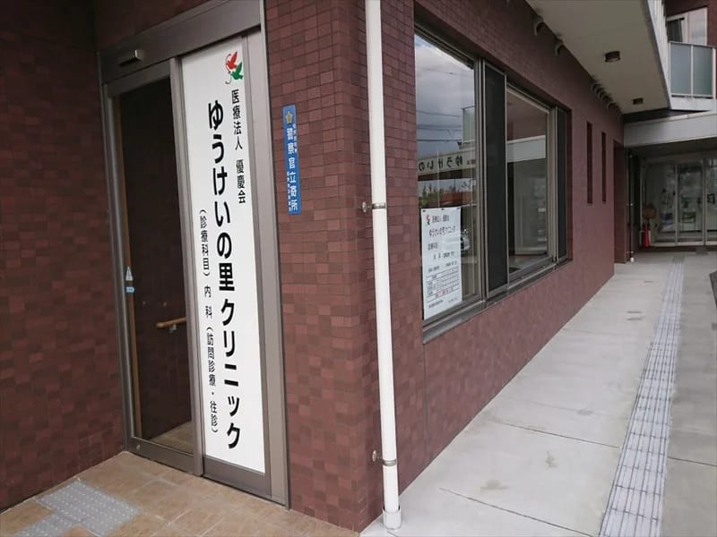 ゆうけいの里デイサービスセンター - デイサービス in 橿原市, 奈良県 photo 3