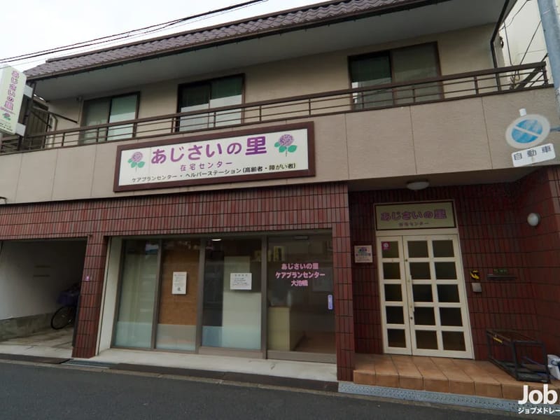 あじさいの里ケアプランセンター大池橋 - 有料老人ホーム in 大阪市生野区, 大阪府 photo 2
