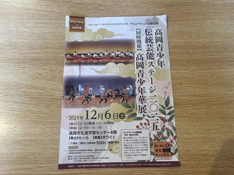 つなぐ - 有料老人ホーム in 高岡市, 富山県 photo 3
