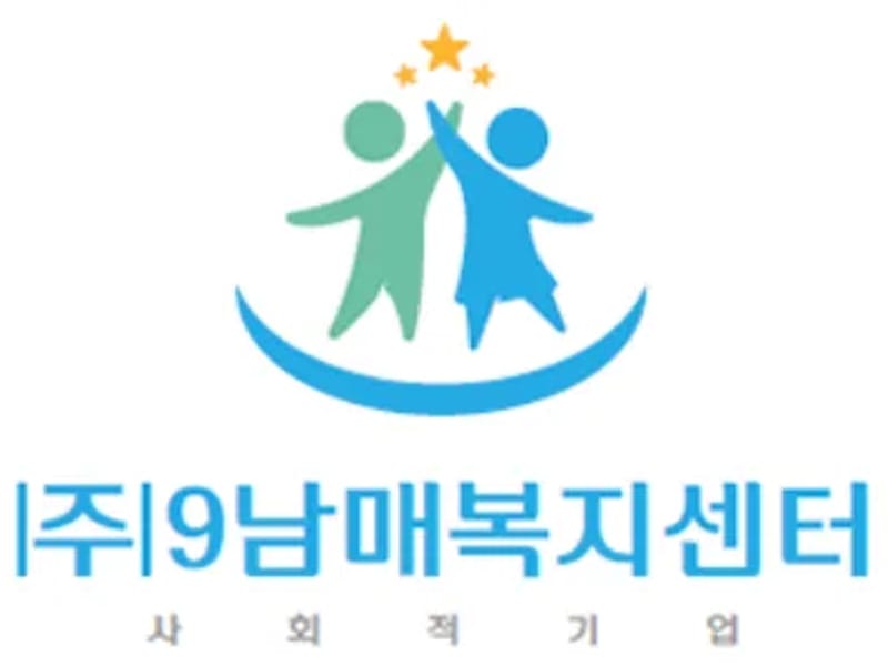 9남매복지센터 - 방문요양 in 김해시, 경상남도 photo 1