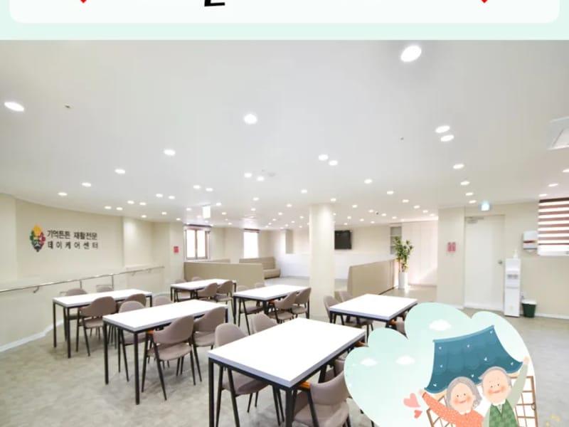 굿피플데이케어센터 - 주간보호 in 관악구, 서울특별시 photo 1