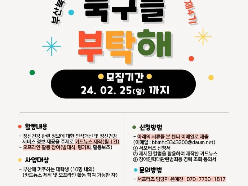 가나안복지센터 - 방문요양 in 북구, 울산광역시 photo 2