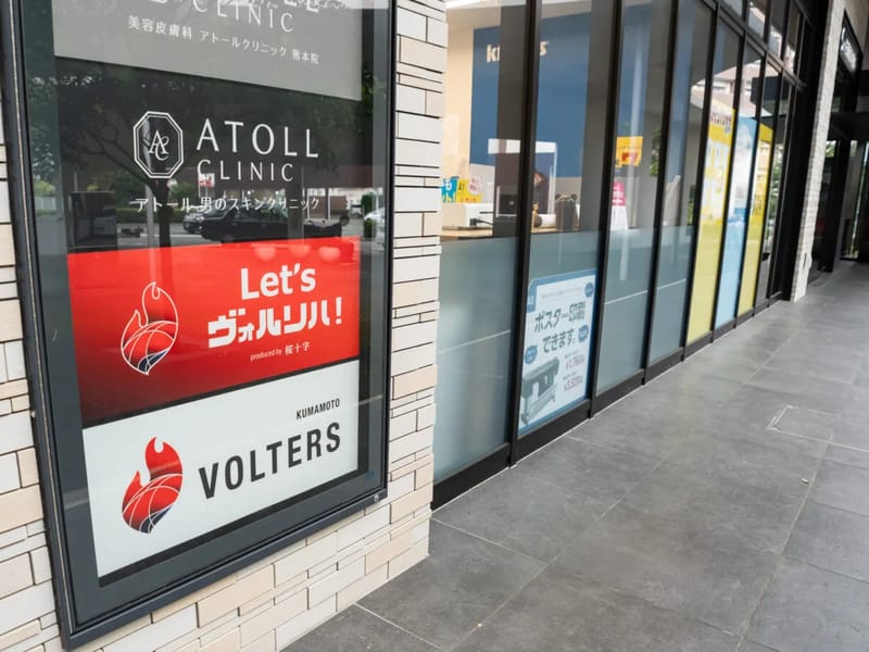 Let'sリハ!inthemallイオンモール熊本店 - 入院リハビリ in 嘉島町, 熊本県 photo 2