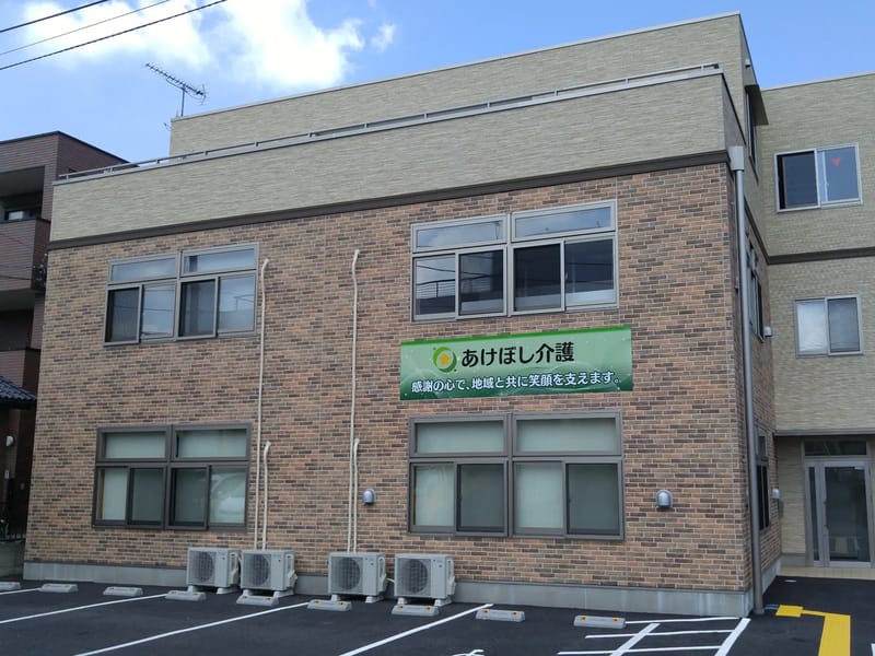 あけぼし居宅介護支援事業所 - 有料老人ホーム in さいたま市北区, 埼玉県 photo 2