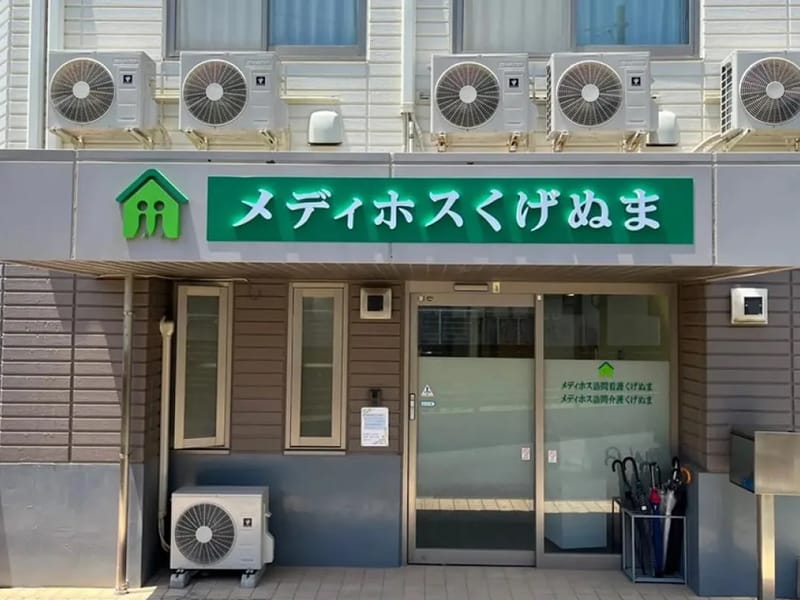 ますほ共立デイサービスふるさと - デイサービス in 富士川町, 山梨県 photo 1
