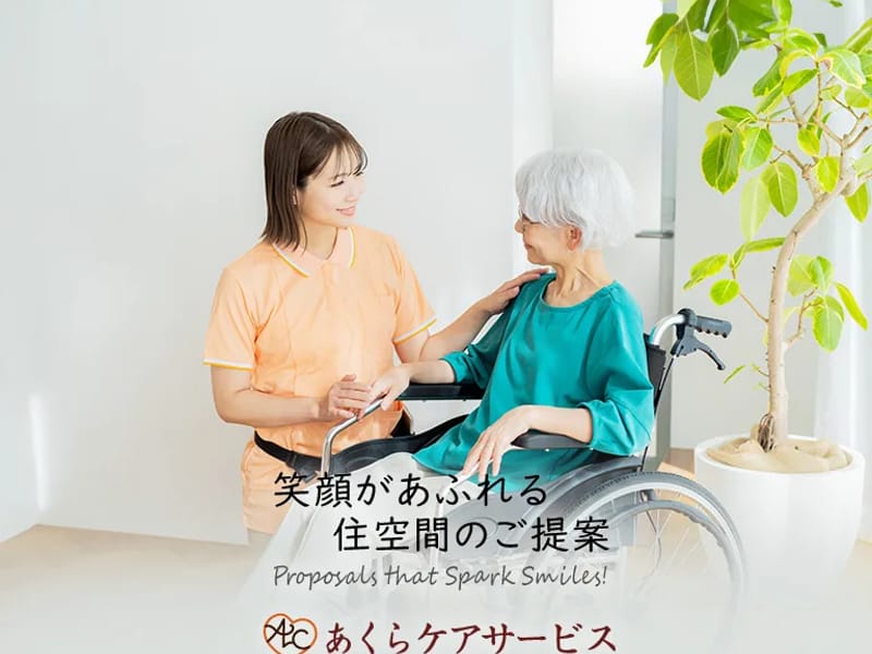 あくらケアサービス - 有料老人ホーム in 倉敷市, 岡山県 photo 1