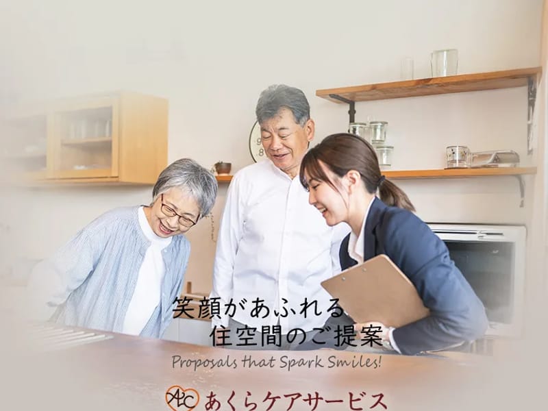 あくらケアサービス - 有料老人ホーム in 倉敷市, 岡山県 photo 2