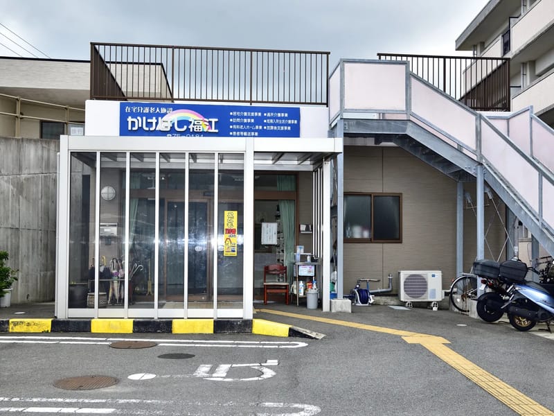 かけはし福江短期入所生活介護 - 有料老人ホーム in 五島市, 長崎県 photo 1