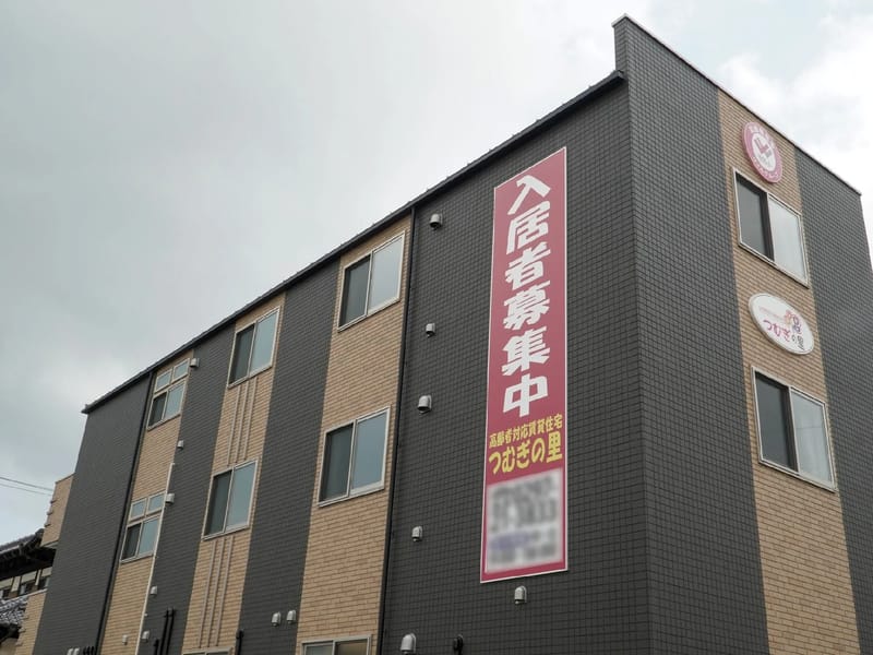 つむぎ訪問介護センター in 坂東市, 茨城県 photo 3