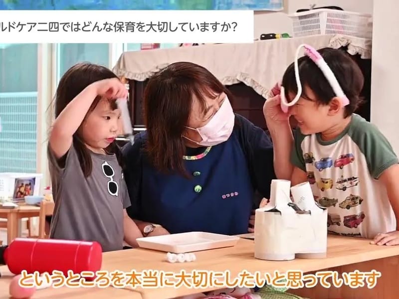 にこにこ福祉サービス - 有料老人ホーム in 水戸市, 茨城県 photo 3