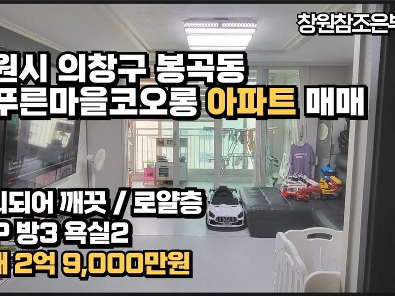 늘푸른홈케어 in 창원시, 경상남도 photo 2