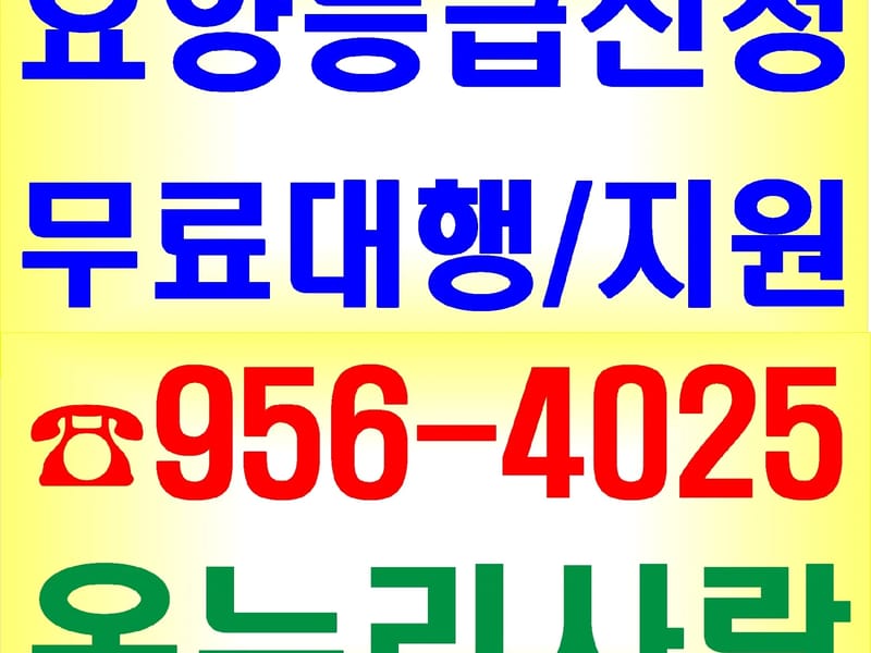 가나안 요양파견센터 - 요양원 in 중구, 울산광역시 photo 1