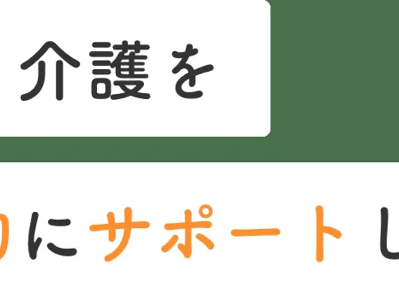 医療法人　西中医学会　西中病院 - 入院リハビリ in 大阪市東住吉区, 大阪府 photo 3
