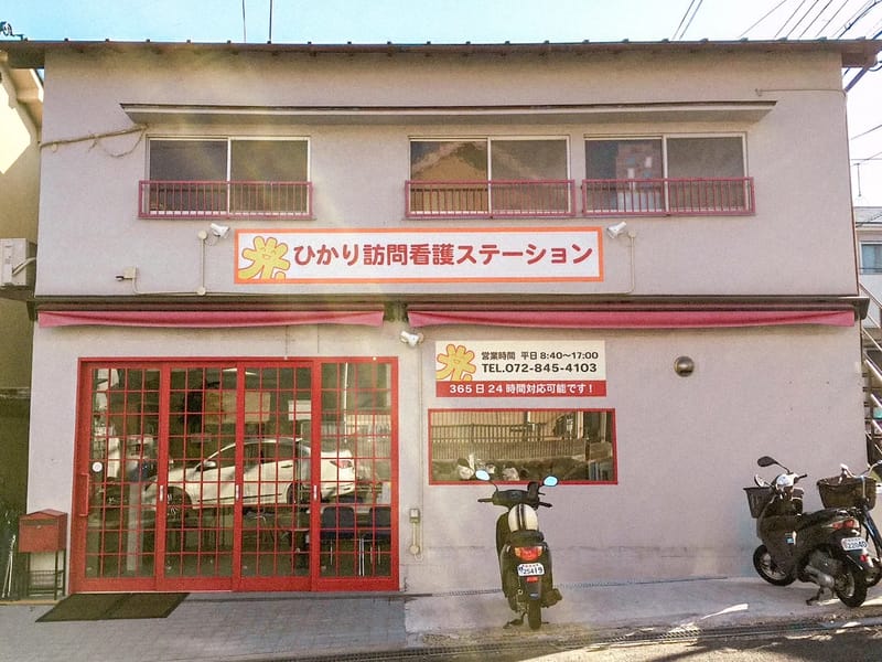 ひかり訪問看護ステーション - 訪問看護 in 岸和田市, 大阪府 photo 1