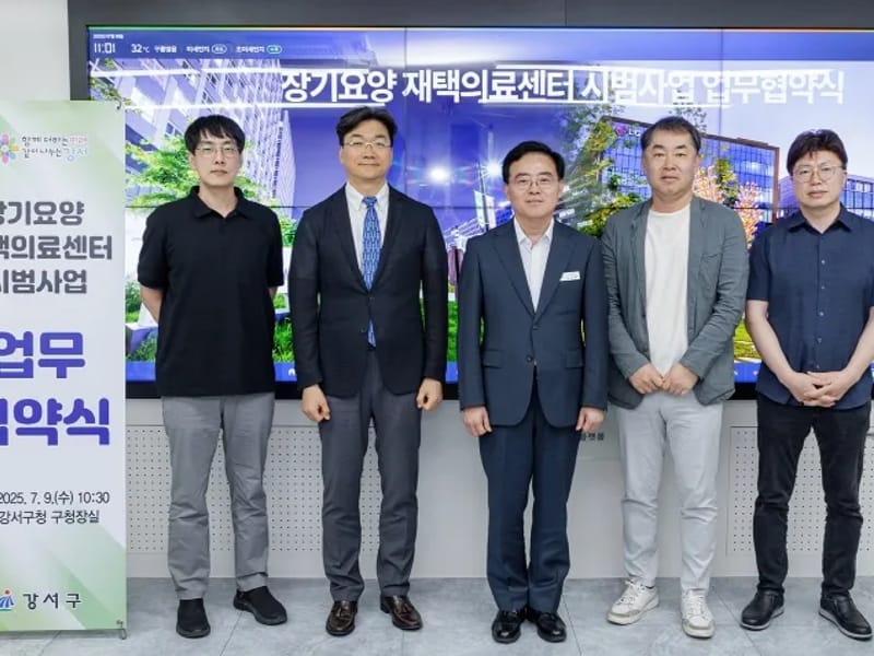 가은방문요양센터 - 요양원 in 강서구, 서울특별시 photo 3