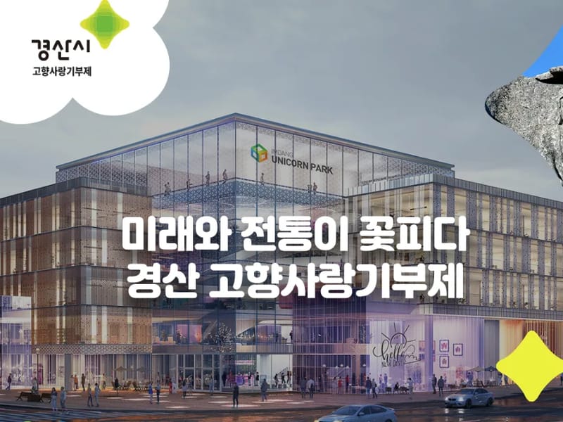 경산광대실재가센터 - 방문요양 in 경산시, 경상북도 photo 2