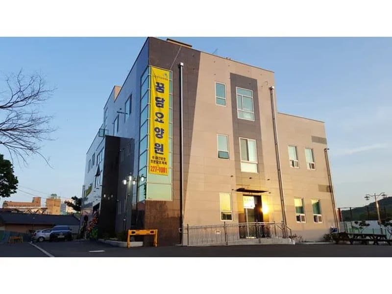 꿈담요양원 부설 재가복지센타 - 방문요양 in 화성시, 경기도 photo 3