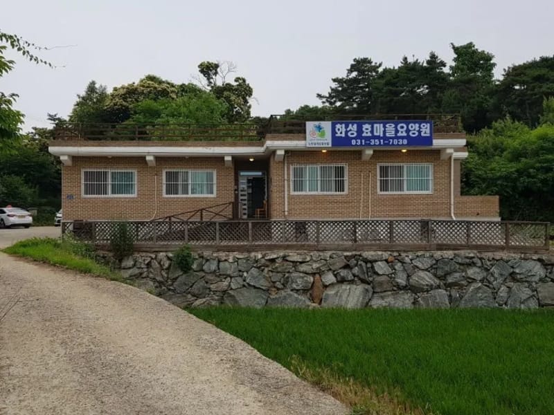 꿈담요양원 부설 재가복지센타 - 방문요양 in 화성시, 경기도 photo 2