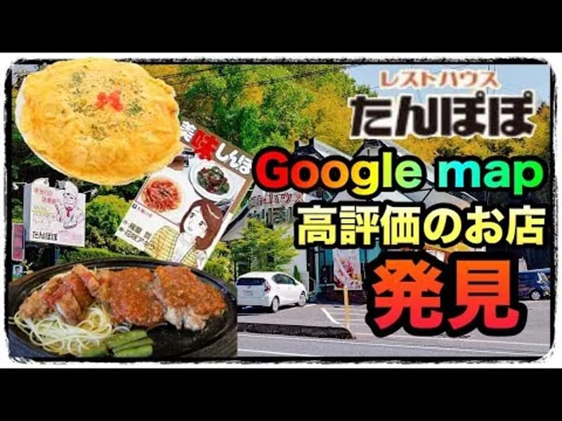 グループホーム たんぽぽ - 認知症ケア in 岩国市, 山口県 photo 1