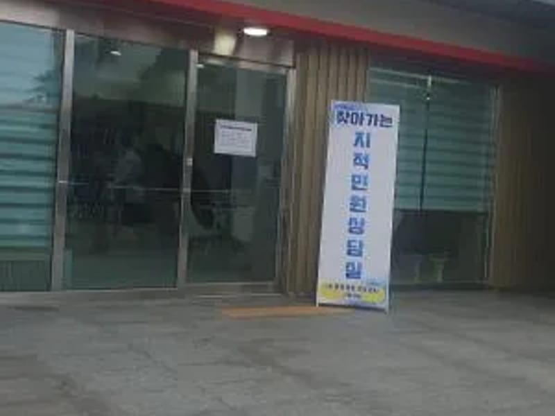 덕산복지센터 - 주간보호 in 산청군, 경상남도 photo 3