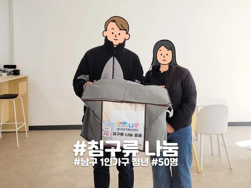 나눔복지용구센터 - 요양원 in 동구, 대구광역시 photo 1