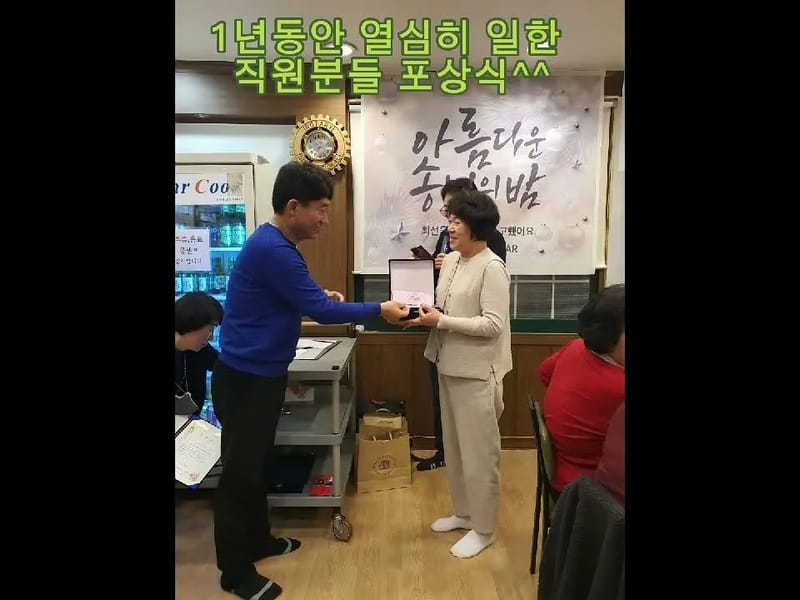 (유)사랑방재가노인복지센터 - 주간보호 in 군산시, 전북특별자치도 photo 2