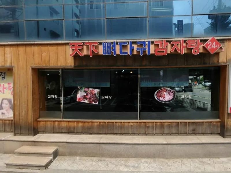100세동안당산점 - 요양원 in 서울특별시, Seoul photo 2