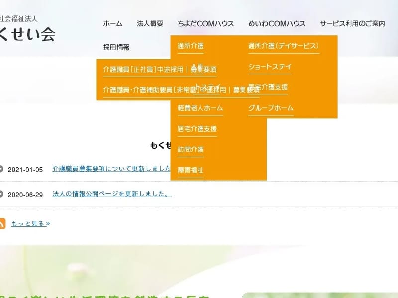 ちよだ介護レンタル - 有料老人ホーム in 館林市, 群馬県 photo 3