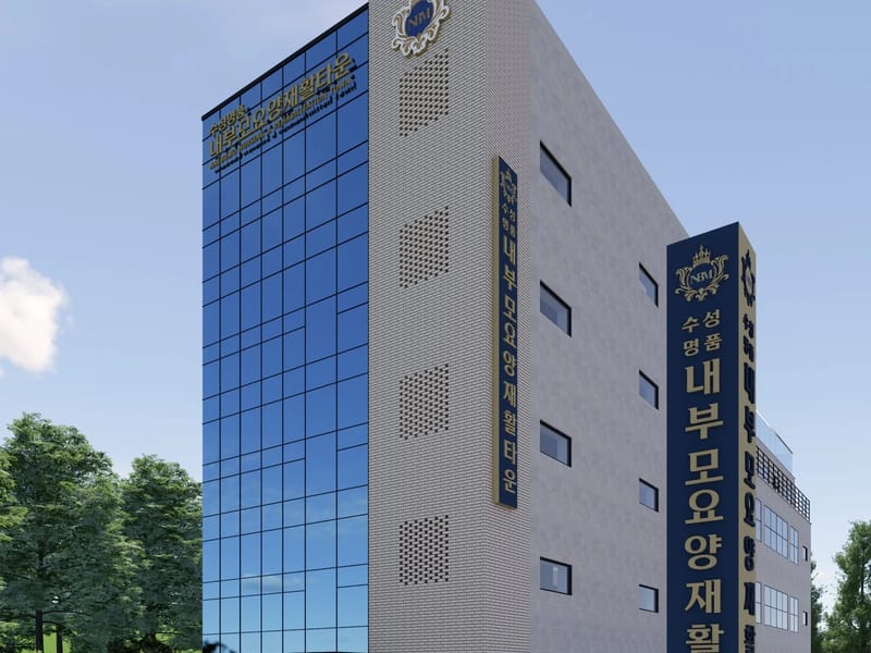 내부모요양돌봄타운 in 수성구, 대구광역시 photo 2