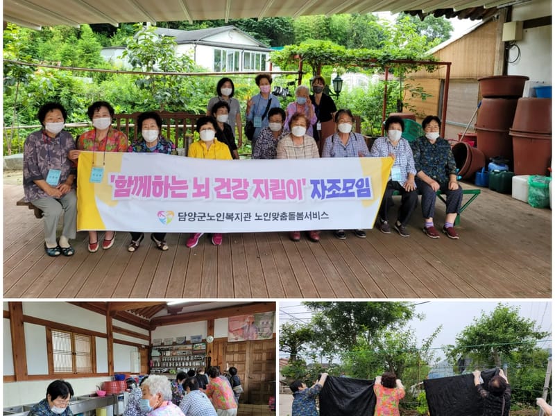 두손노인복지센터 - 요양원 in 담양군, 전라남도 photo 2